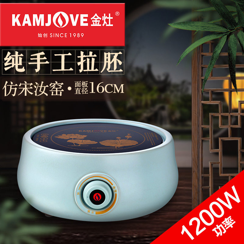 金灶汝窑电陶炉家用烧水煮茶炉