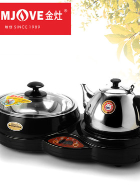 金灶KJ-10E\12E\电磁炉多功能消毒泡茶炉大理石茶台桌烧水茶壶