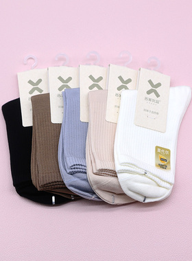 西客优品  秋冬新莫代尔高橡筋纯色无骨中筒学生成人女袜252Q2599