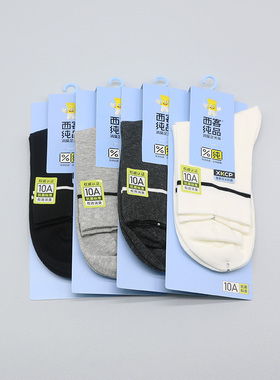 西客纯品  秋冬消臭足光抗菌单横条中筒纯色学生成人男袜252K8058