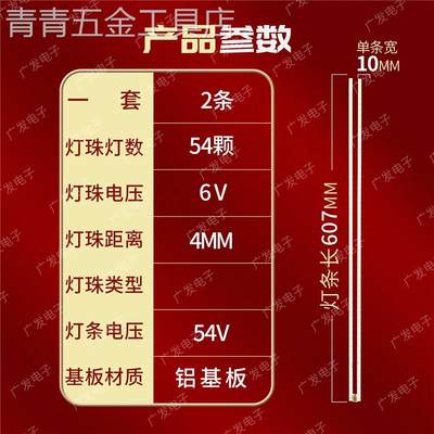 创维55E710U灯条55E710S灯条1555-R5500300-017749-655000-L060