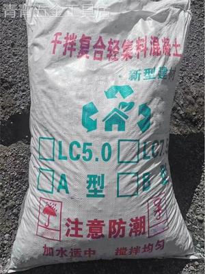 轻集料干拌复合混凝土LC5.0型LC7.5型回填找坡垫层轻骨料混凝土