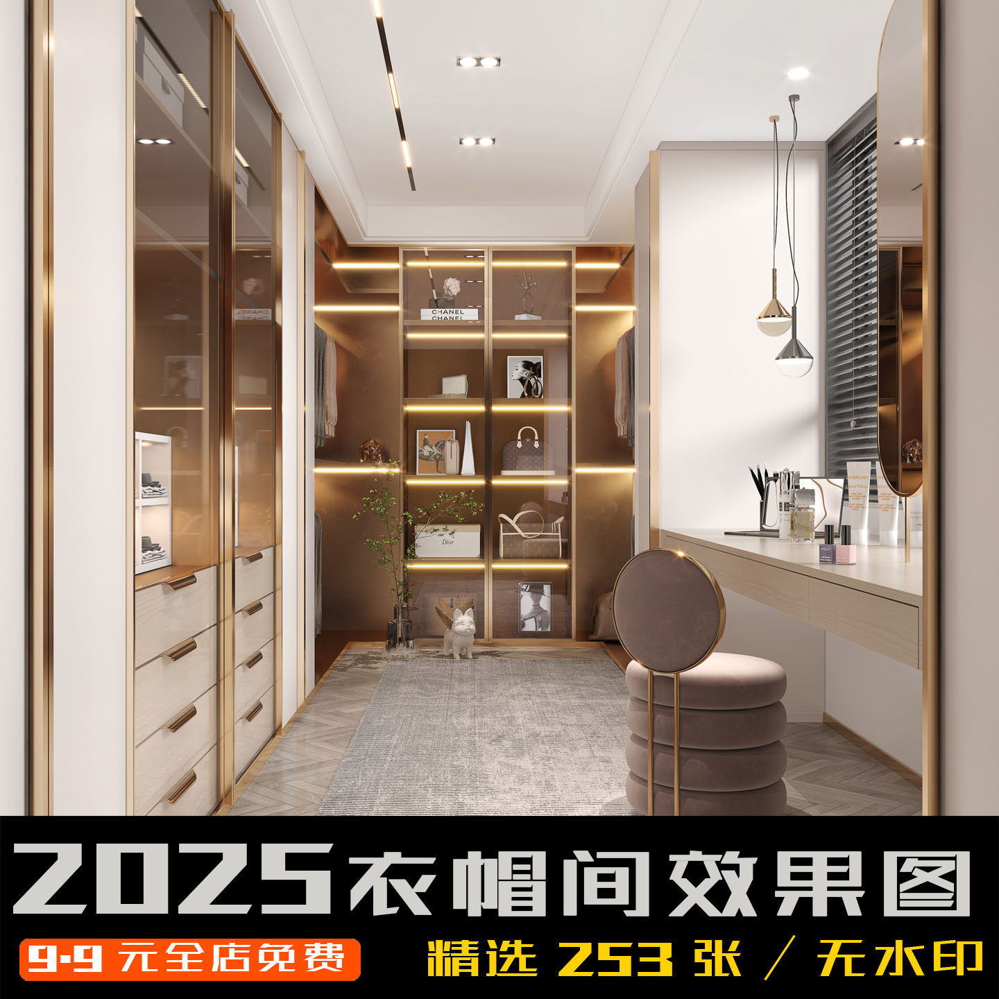 2025全屋定制衣帽间开放式衣柜效果图设计师参考卧室衣柜高清图片