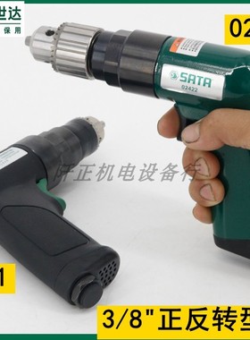 世达3/8正反转型气钻02422气动手枪式10mm攻牙攻丝机钻孔机02421