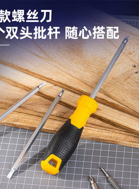 得力螺丝刀套装多功能十字一字梅花双头两用螺丝批7件套DL260007