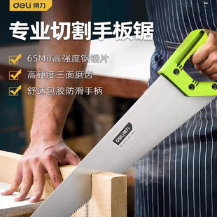得力手板锯手工木工锯手锯板锯拉花锯子DL6850大DL6845小DL6840A