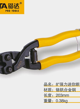 锴达KATA迷你断线钳8英寸铬钒合金钢鹰嘴钳钢丝钳钢筋剪钢KT27110