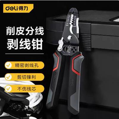 得力7英寸剥线电工8-20awg