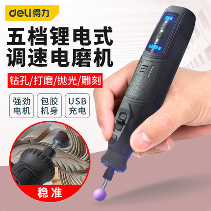 得力电磨机充电式小手持打磨切割抛光木雕刻神器6392DL6393DL6394
