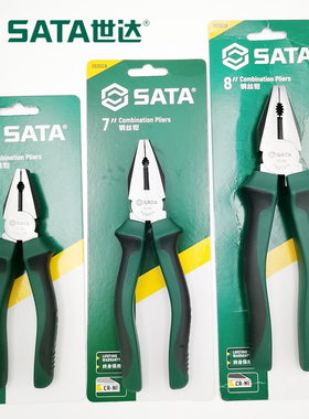 世达钢丝钳6寸7寸8寸老虎钳克丝钳70303A 70302A 70301A平口钳子