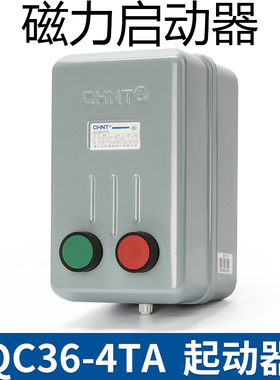 正泰电机启动器QC36-4TA三相380v缺相保护电磁起动器QC36-10TA20T