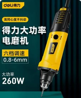 得力电磨机DL-DM06-W1打磨抛光电动玉石调速磨光机3.2mm6mmDL6391