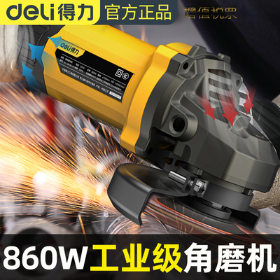 得力工具角磨机手持式
