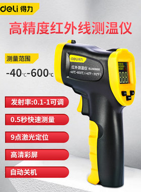 得力测温枪红外线测温仪380度600度900度油温工业温度计DL333380