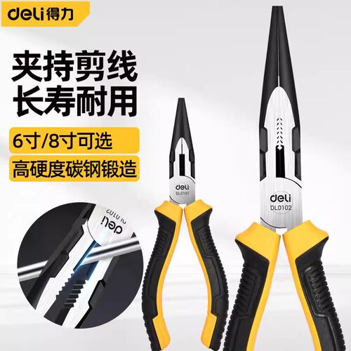 得力尖嘴钳6寸8寸电工钳子尖口钳尖头夹持钳尖咀钳DL0101 DL0102