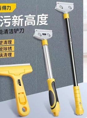 得力清洁铲刀359210DL359260DL4723DL4727铝合金刮污刀DL359360Z
