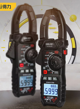 得力钳形万用表TRMS数显万能表3999位电容测试DL334202 DL334203