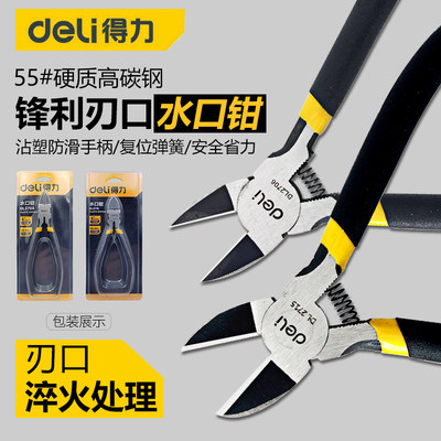 得力水口钳水口剪5寸6寸电子塑料钳电工斜口剪偏口剪DL2706DL0306