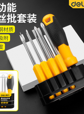 得力螺丝刀9件套Y型三角可换头螺丝批组DL636009DL260007DL260021
