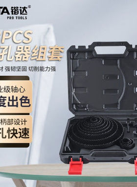 锴达开孔器套装18件套扩孔器木工石膏板KT89021 KT89042 KT89043