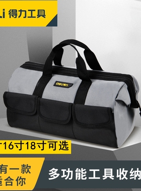 得力工具包加厚手提电工包大号帆布袋DL430013 DL430016 DL430018