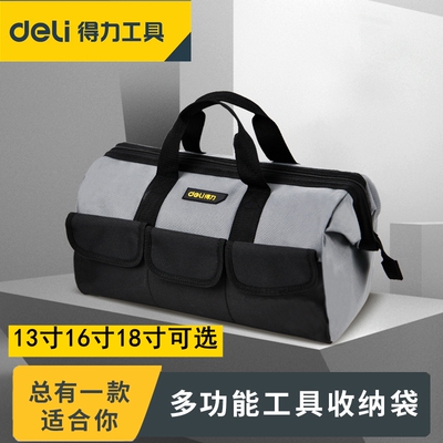 得力工具包加厚手提电工包大号帆布袋DL430013 DL430016 DL430018