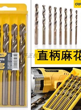 得力钻头工业级直柄麻花钻2-6-12mmmm全磨制钻头不锈钢电钻头钻花