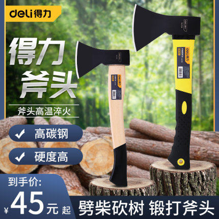 得力斧头纤维柄加长木柄消防斧木工斧子伐木斧劈柴DL5708 DL5706