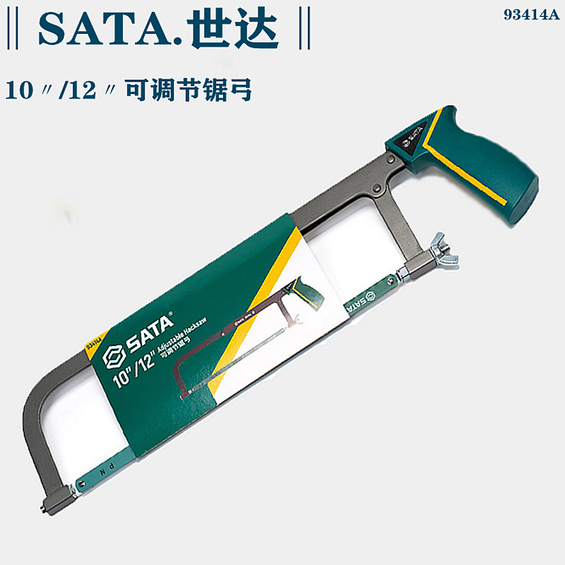 世达钢锯架可调节锯弓10寸12寸手工锯弓锯条锯手锯拉花锯子93414A