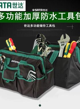 世达多功能加厚帆布电脑维修工具包95183五金电工袋便携背包95181