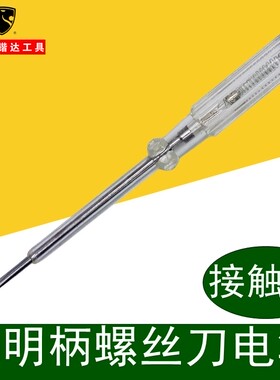 锴达电笔螺丝刀100-500v透明