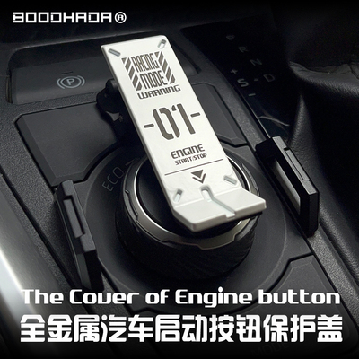 【新品】BOODHADA全金属液压型汽车摩托车一键启动按钮保护盖
