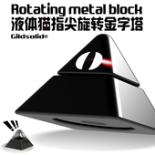 Gildsolid 液体猫超mini指尖旋转金字塔指间陀螺减压玩具edc