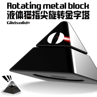 Gildsolid 液体猫超mini指尖旋转金字塔指间陀螺减压玩具edc