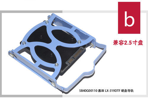 联想k450e K330 315 430 刃7000 刃9000硬盘支架 导轨 塑料硬盘架