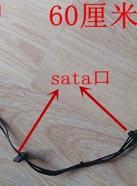 联想M428 M410 M415 M420 M425 m710t m910t m720t m920t硬盘线