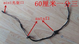 M420 M425 m710t 联想M428 m720t M415 m910t m920t硬盘线 M410