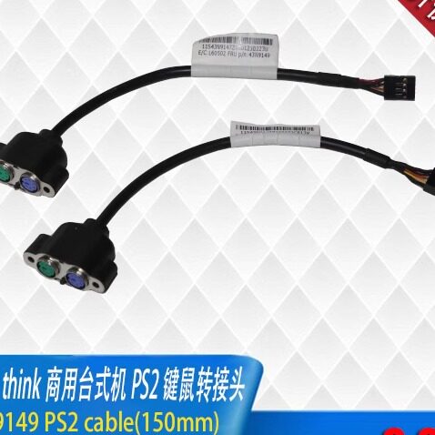 5c10u58188联想M80t M930t  m90t键盘 鼠标口ps2转接线 43n9149