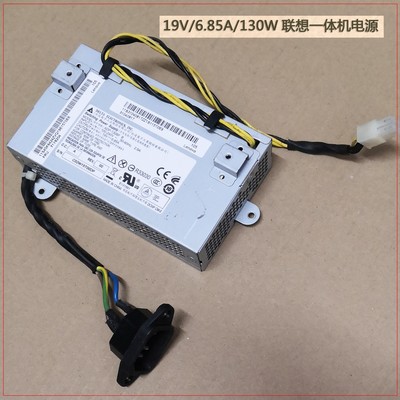 联想启天 A7000 S300 W4600I S700 S500一体机电源 HKF1301-3B