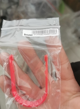 联想m820z m920z一体机 底座红色装饰条 理线u型卡条 sm10q68574