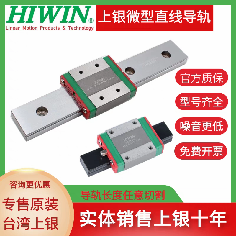 台湾上银EGH15 HGH20CA HGW25CC 30 35 45HA 55HC MGN7 9