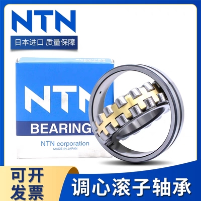 进口NTN轴承22305 22306 22307 22308 22309 22310C B D1 C3 KW33