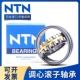 KW33 22308 22306 进口NTN轴承22305 22307 22310C 22309