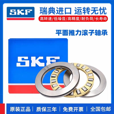 SKF进口轴承89414 89415 89416 89417 89418 89420 TN M 推力滚子