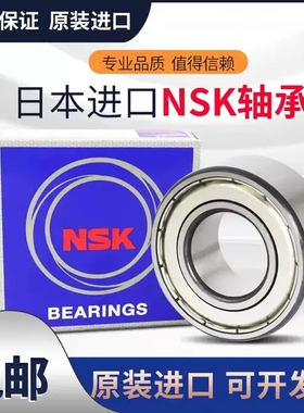 NSK进口轴承3200 3201 3202 3203 3204 3205 3206 3207 3208ZZ2RS