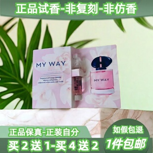 玉龙茶香颐和清檀my way自我无界红挚爱岩兰草寄情水男士香水小样