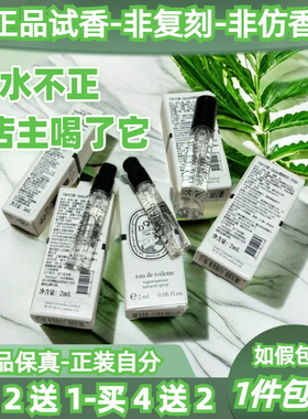 正品檀道淡香水买2送1