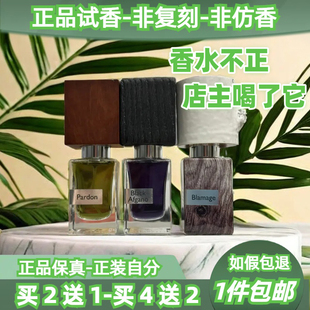 纳斯马图黑色烟草苦艾宽恕喧嚣耻辱维纳斯杜罗迷幻金星香水小样