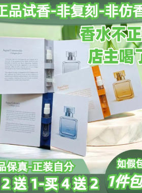 mfk540梵诗柯香晶红色百家乐香精生命无尽之水一支玫瑰香水小样