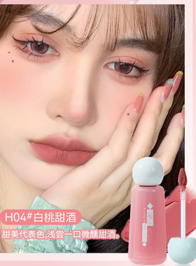 HOLD LIVE元气球球锁色唇霜裸色唇泥雾面哑光唇釉多用膏唇颊两用